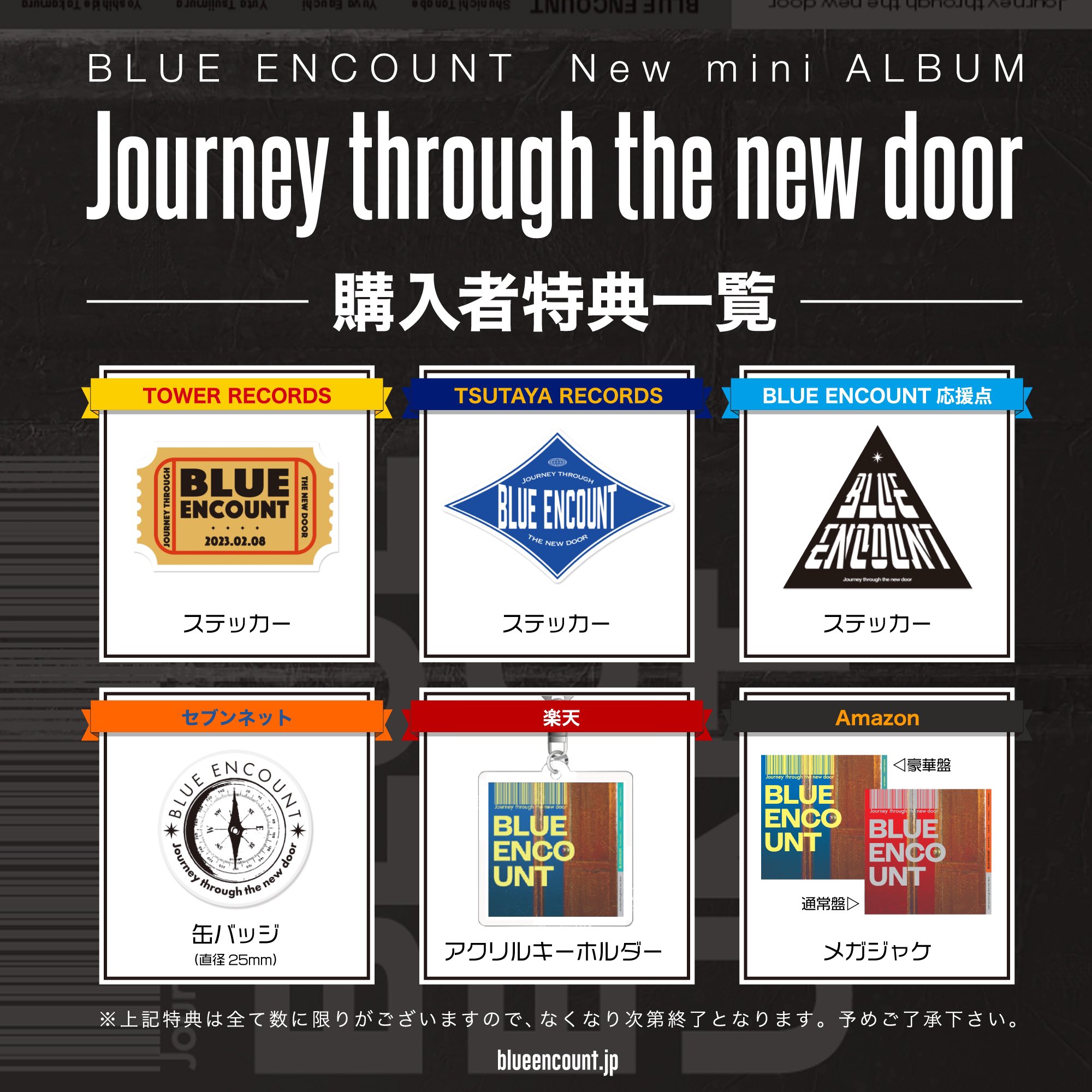 BLUE ENCOUNT「Journey through the new door」Jacket & Goods