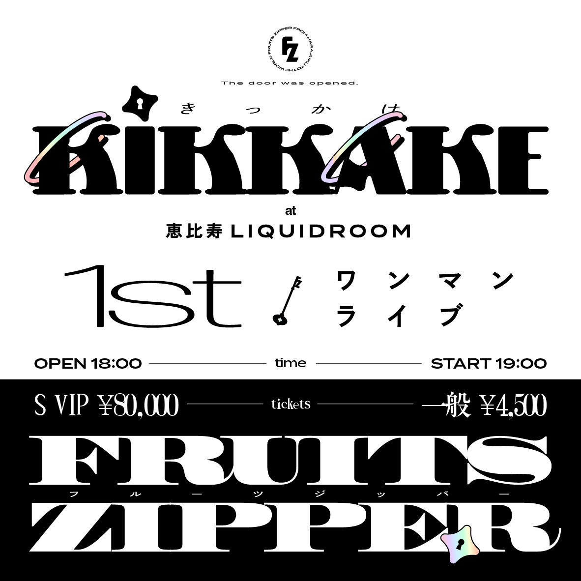 FRUITS ZIPPER 1st ワンマンライブ ~KIKKAKE~ MainVisual & Goods Design