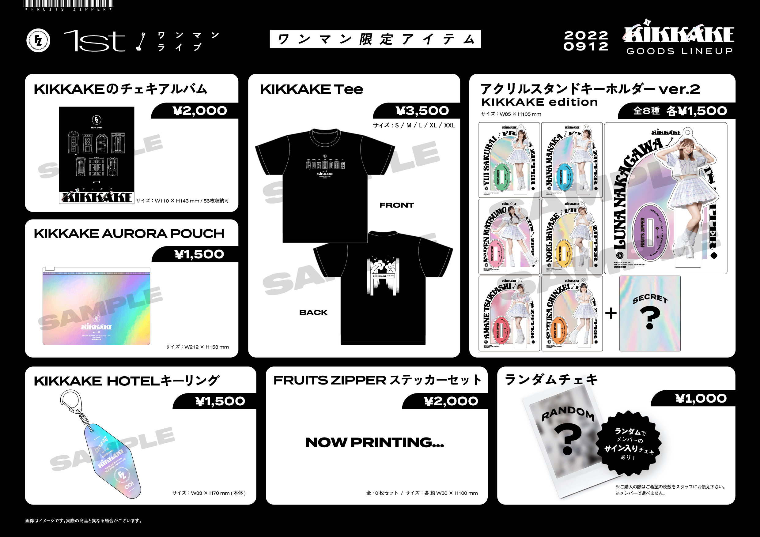 FRUITS ZIPPER 1st ワンマンライブ ~KIKKAKE~ MainVisual & Goods Design