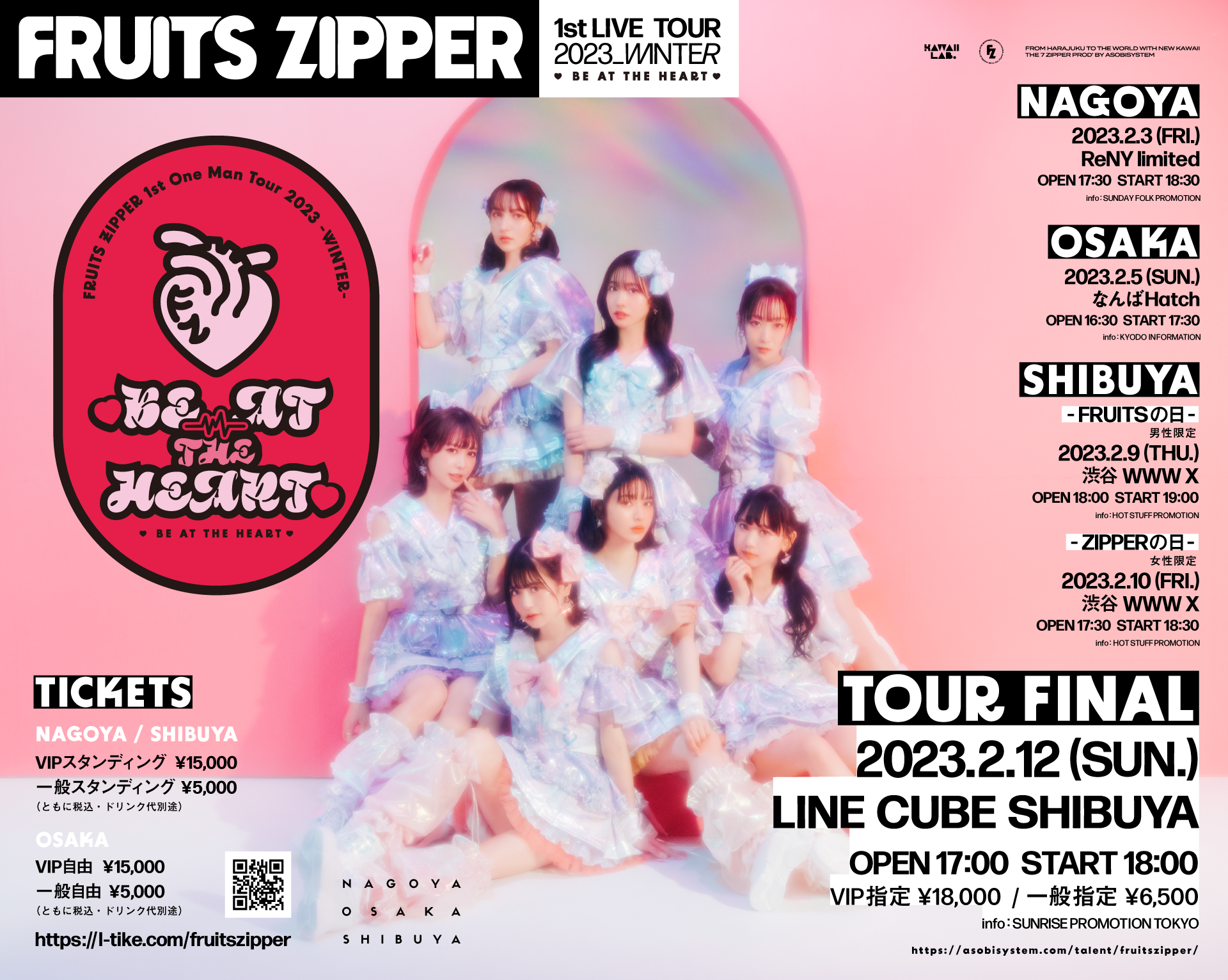 FRUITS ZIPPER 1st ワンマンツアー 2023 -WINTER- 