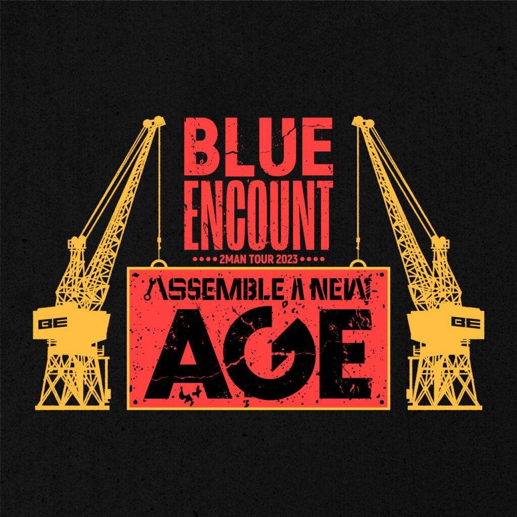 BLUE ENCOUNT 2MAN TOUR 2023「ASSEMBLE A NEW AGE」キービジュアル