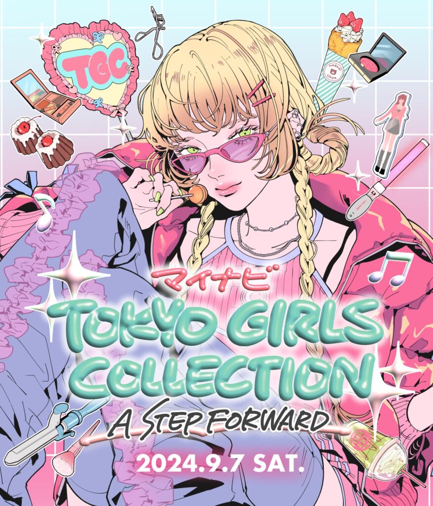 マイナビ TOKYO GIRLS COLLECTION 2024 A/W キービジュアル
