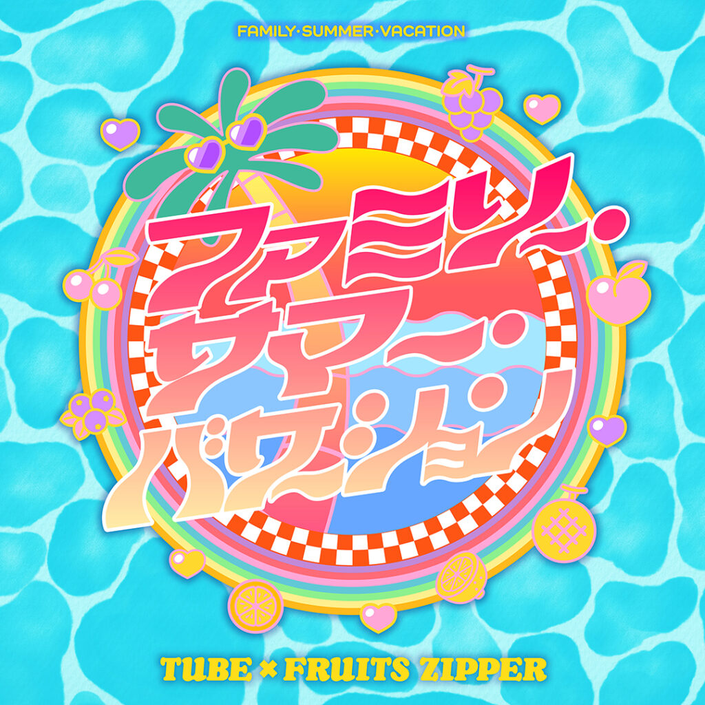TUBE×FRUITS ZIPPER 「ファミリー・サマー・バケーション」Digital Jacket