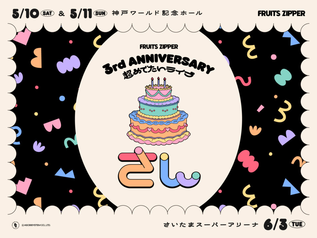 FRUITS ZIPPER
3rd ANNIVERSARY 超めでたいライブ -さん-